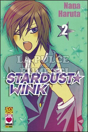 MANGA DREAM #   122 - STARDUST WINK 2